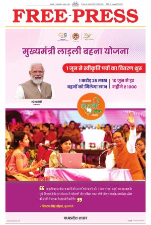 Free Press - Bhopal Epaper Edition