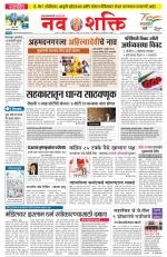 Navshakti Epaper