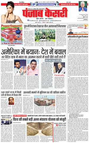 Madhya Pradesh Main - Punjab Kesari