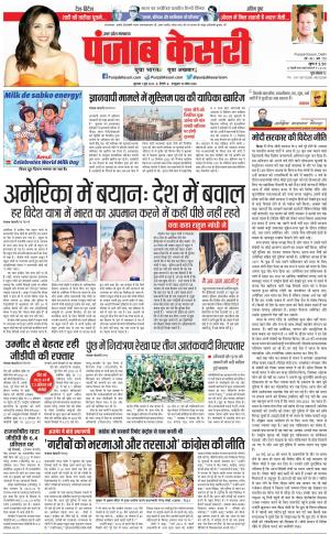 Bulndsahar - Punjab Kesari