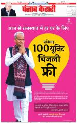 Ghaziabad - Punjab Kesari