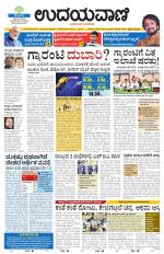 Davanagere Edition