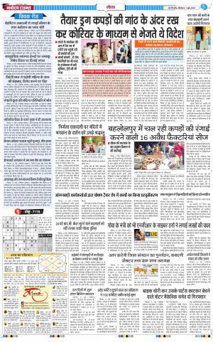 The Navodaya Times Noida 