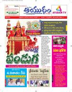 Ayudam Daily
