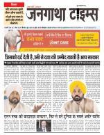 EVENING JANGATHA TIMES