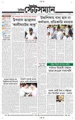 Dainik-Statesman