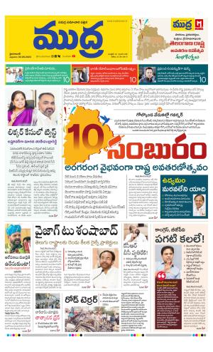 Mudra Daily 02/06/2023