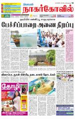 Kanyakumari-Nagarcoil Supplement