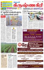 Krishnagiri-Salem Supplement