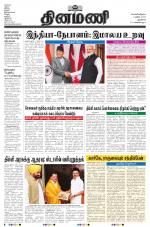 Dinamani - New Delhi