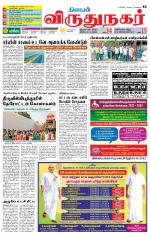 Virudhunagar-Madurai Supplement