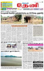 Theni-Madurai Supplement