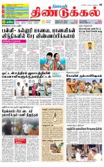 Dindigul-Madurai Supplement