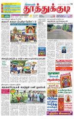 Tuticorin-Tirunelveli Supplement