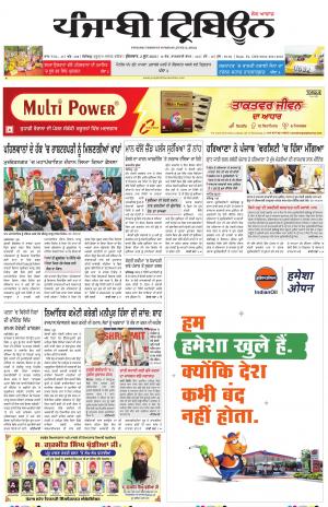 Punjabi Tribune