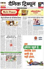Dainik Tribune (Gurgaon Edition)