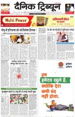 Dainik Tribune (Karnal Edition)