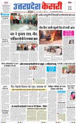 Uttar Pradesh kesari