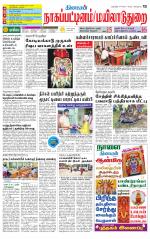 Nagai-Trichy Supplement
