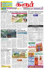 Karur-Trichy Supplement