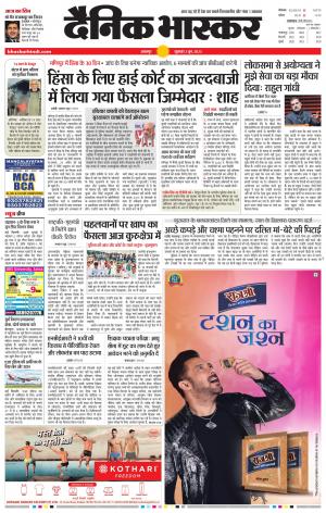 बालाघाट