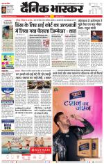 छिंदवाड़ा 