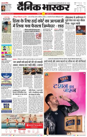 छिंदवाड़ा 