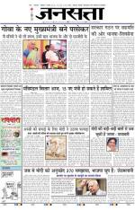 Jansatta, Hindi, 09/11/2014