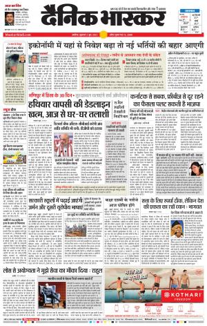 अकोला सिटी