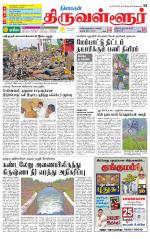 Tiruvellore-Chennai Supplement