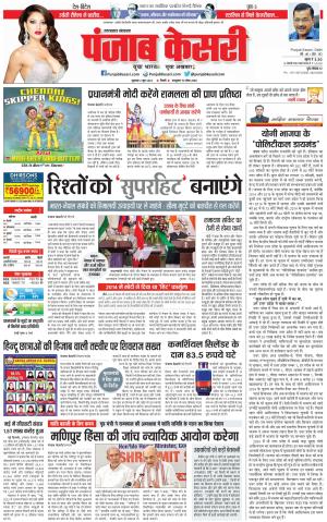 Uttrakhand Main 
