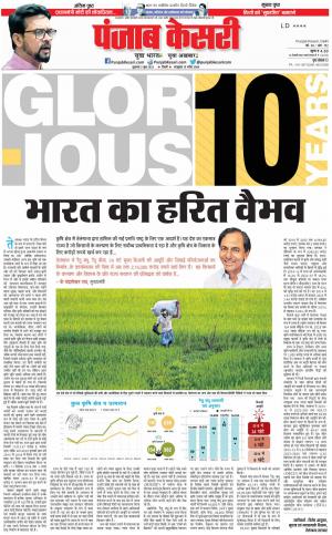 02-06-2023 PUNJAB KESARI DELHI MAIN 