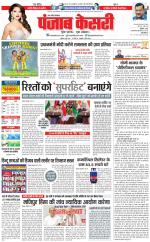 Muzzafar Nagar - Punjab Kesari