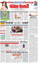 Rewari - Punjab Kesari