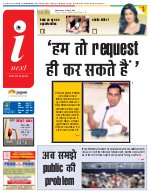 Prayagraj Hindi ePaper, Allahabad Hindi Newspaper - InextLive