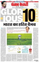 Ghaziabad - Punjab Kesari