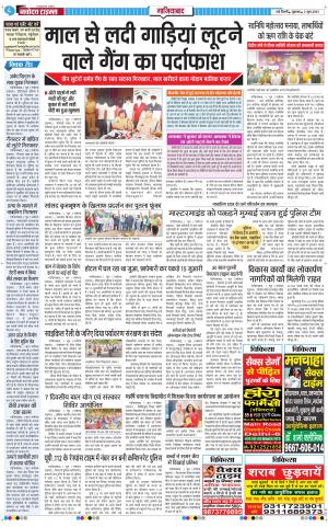 The Navodaya Times Ghaziabad