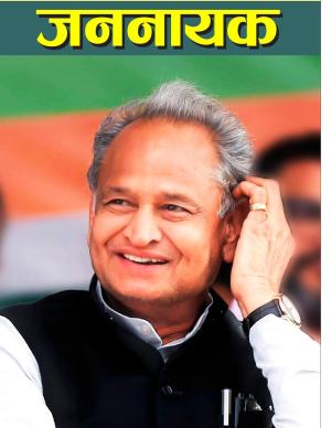 जननायक  67, 1 मई  2023