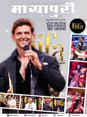 Mayapuri Digital Edition 167