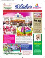 Ayudam Daily