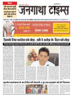 EVENING JANGATHA TIMES