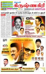 Krishnagiri-Salem Supplement