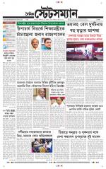 Dainik-Statesman