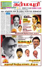 Dharmapuri-Salem Supplement