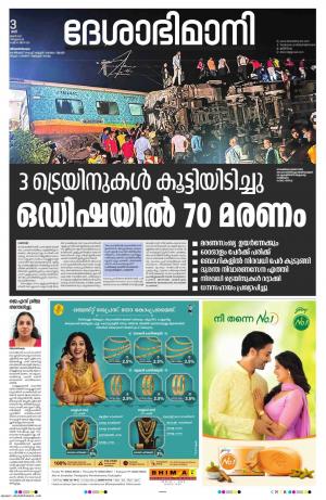 Thiruvananthapuram, 03th June 2023 