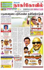 Kanyakumari-Nagarcoil Supplement