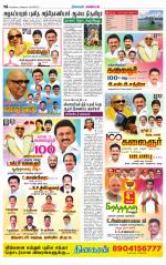 Nagarcoil Supplement