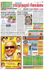 Madurai-Ramnad Supplement