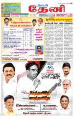 Theni-Madurai Supplement