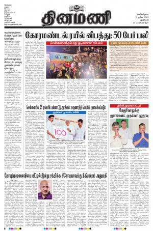 Dinamani - New Delhi